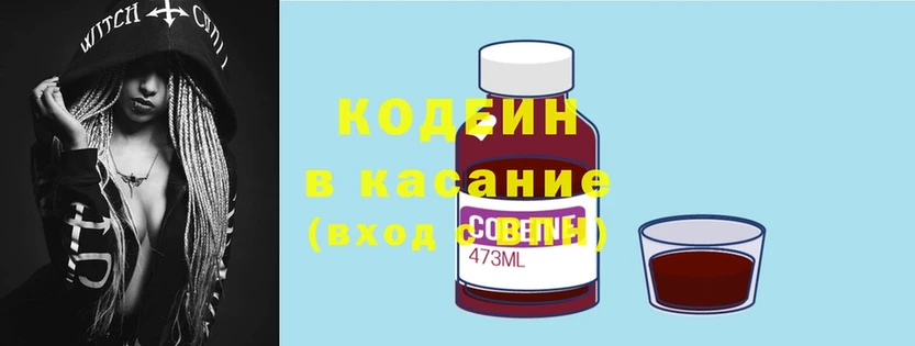 MEGA ССЫЛКА  цены наркотик  Красный Сулин  Codein напиток Lean (лин) 